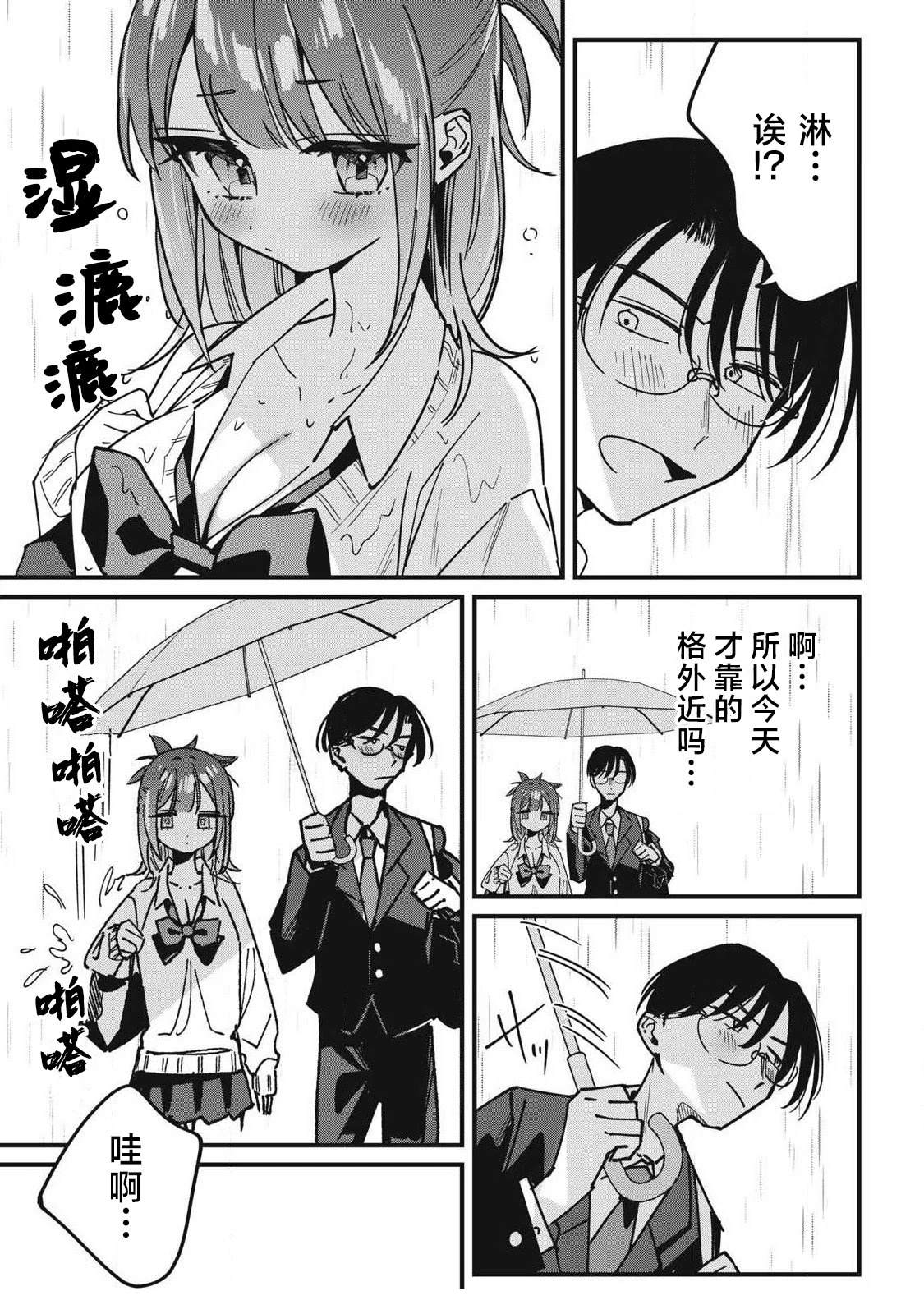 第11话7