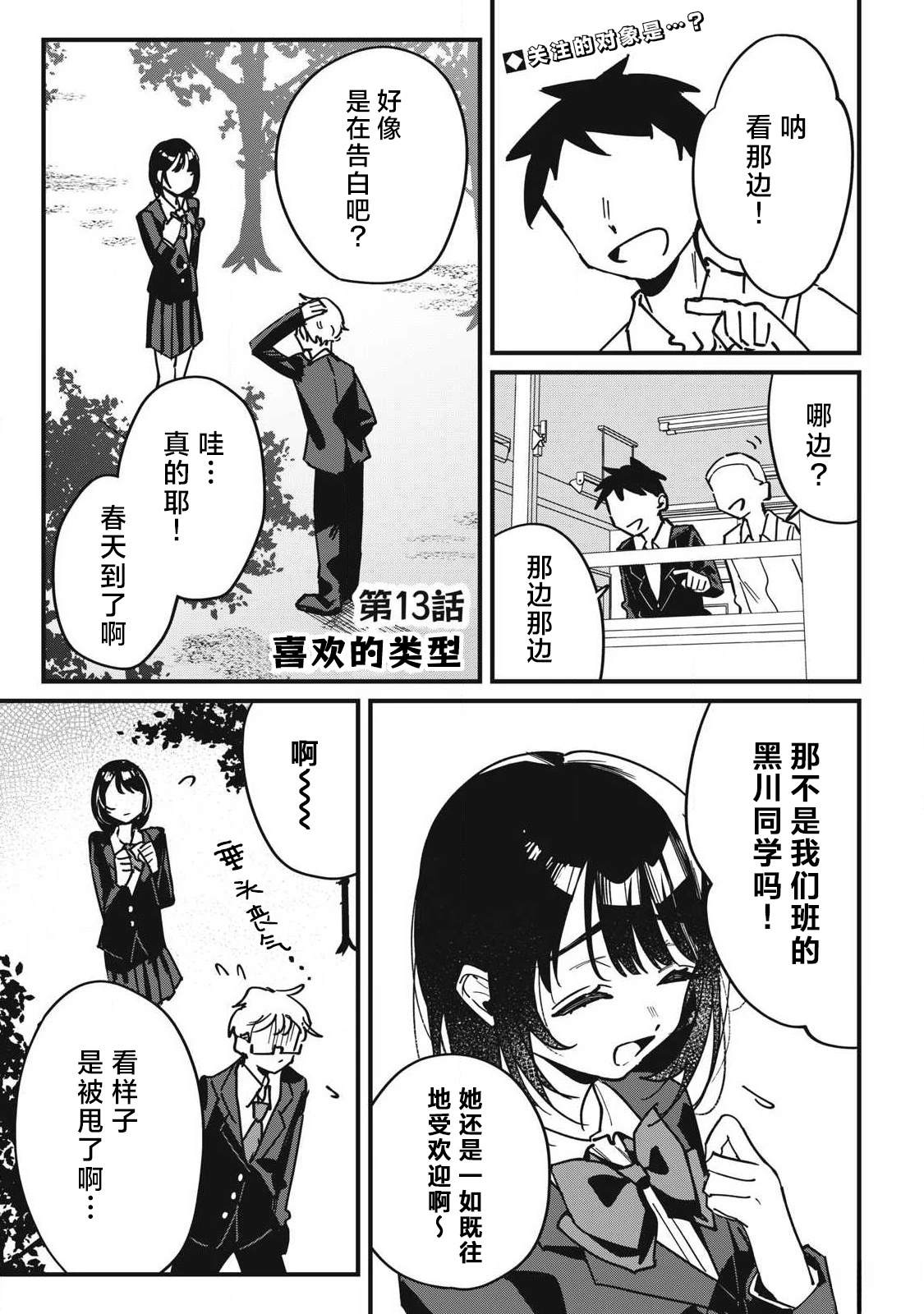 第13话0