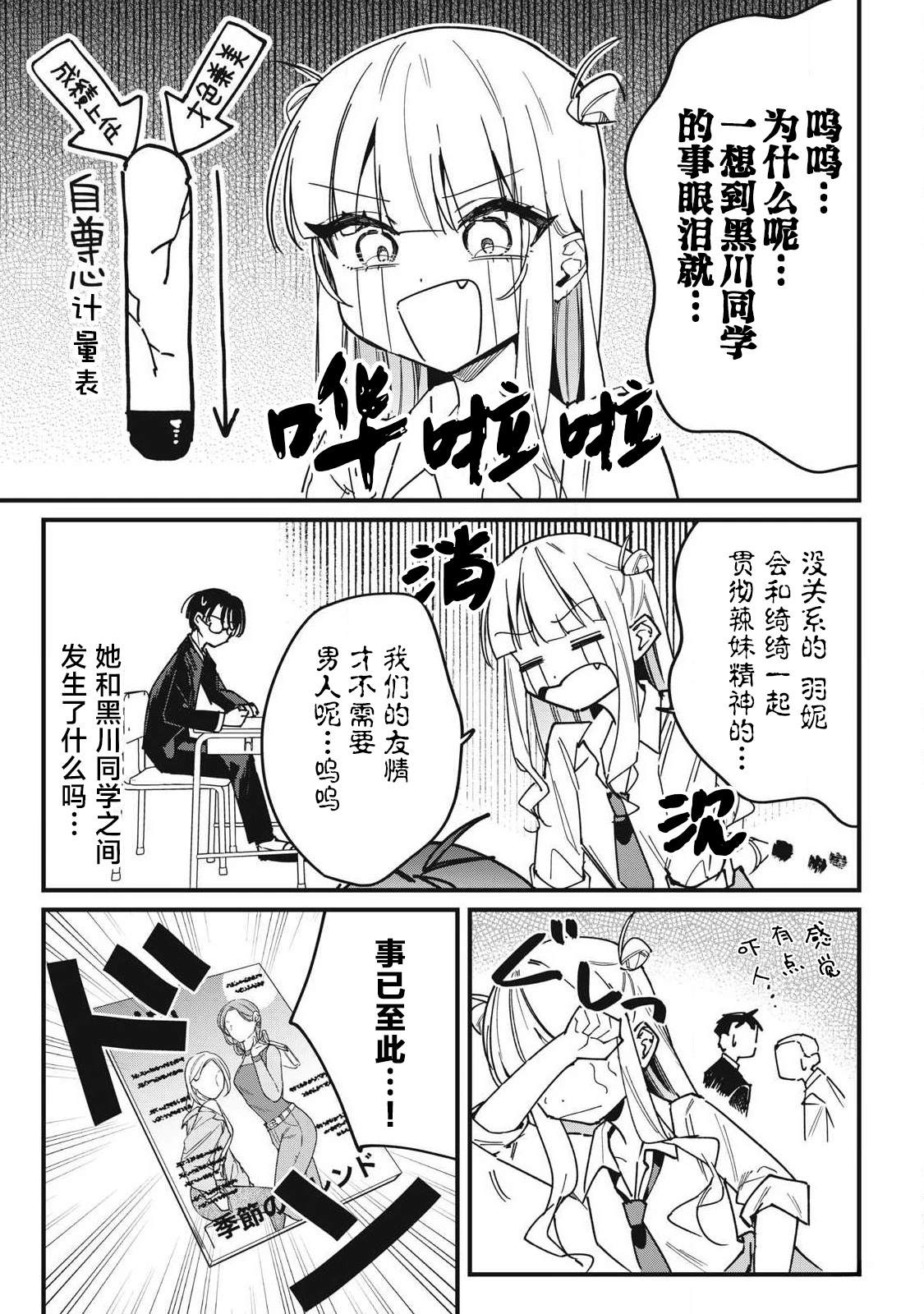 第13话2