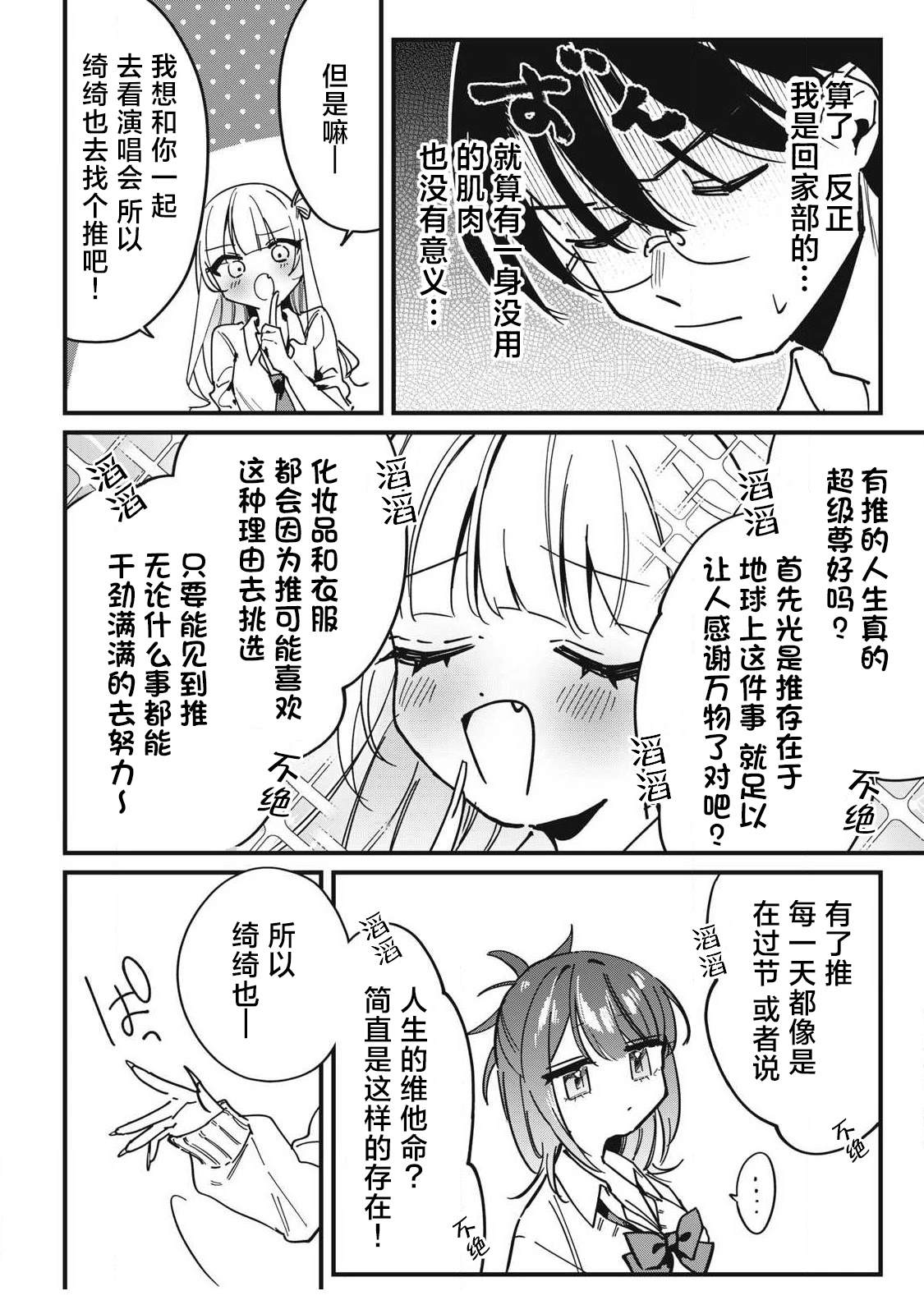 第13话5