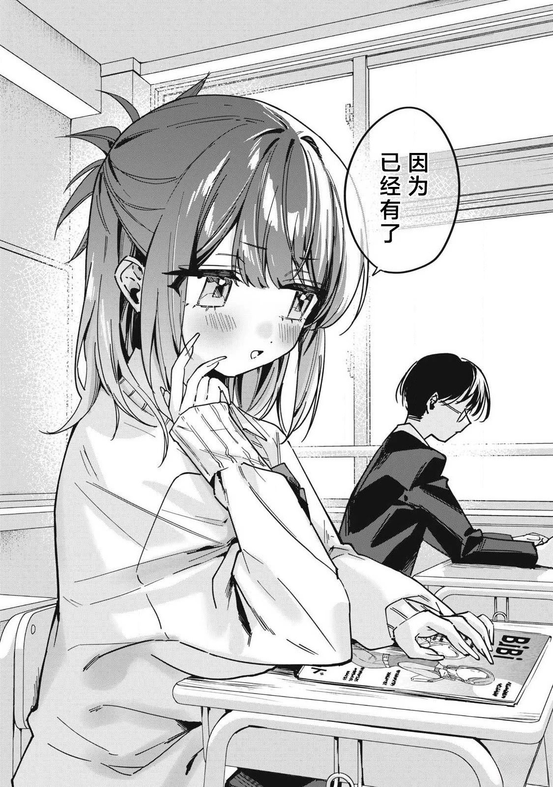 第13话7