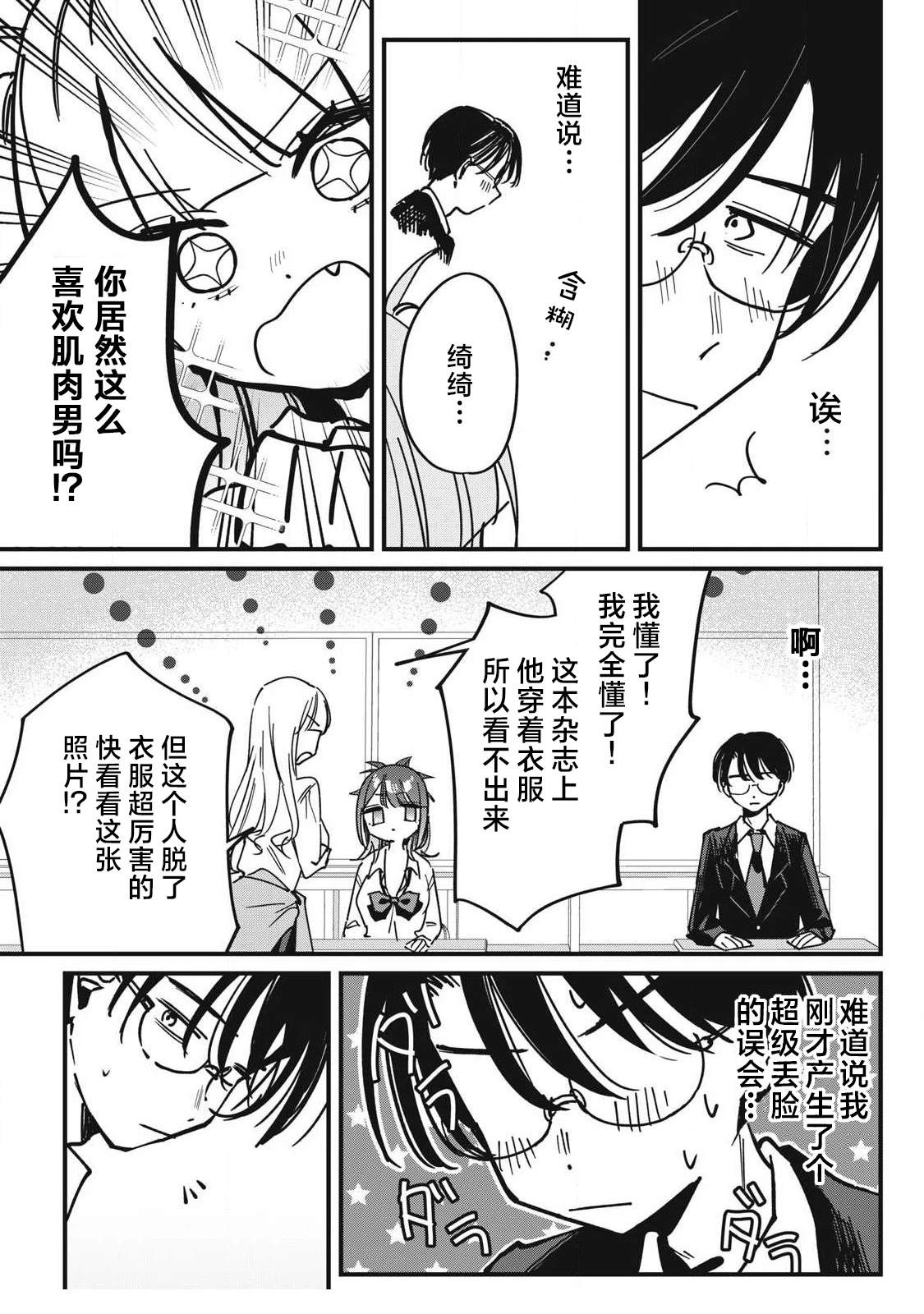 第13话8