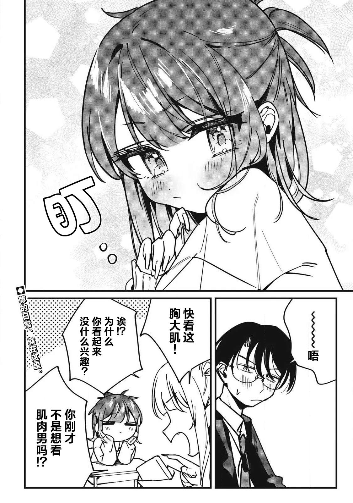 第13话9