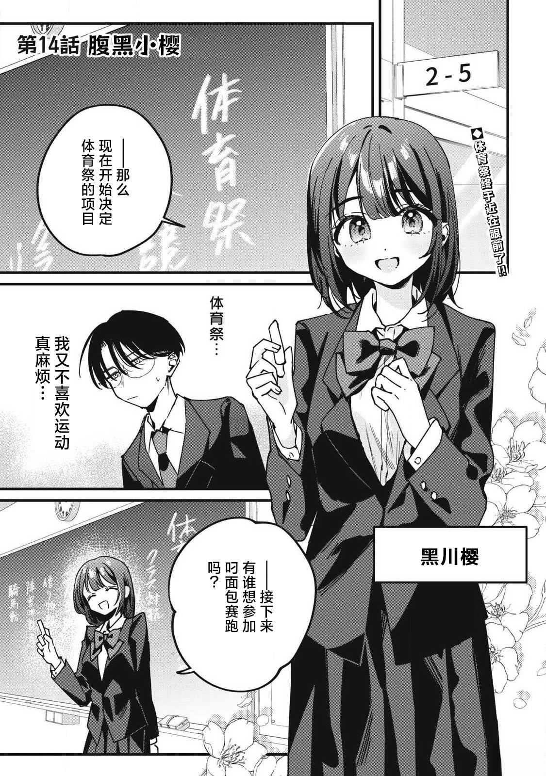 第14话0