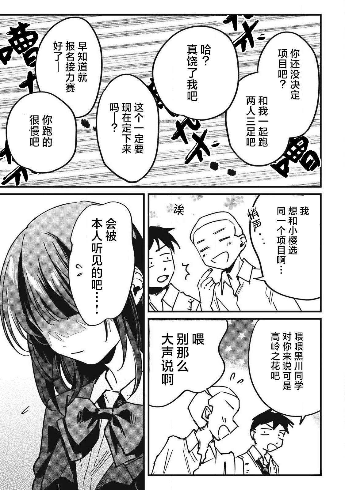 第14话2
