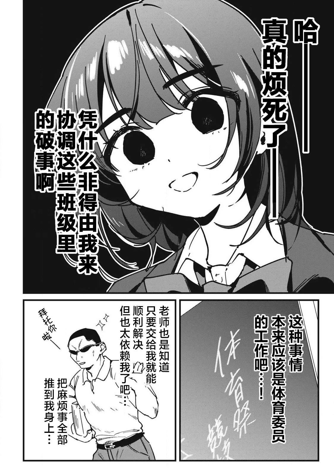 第14话3