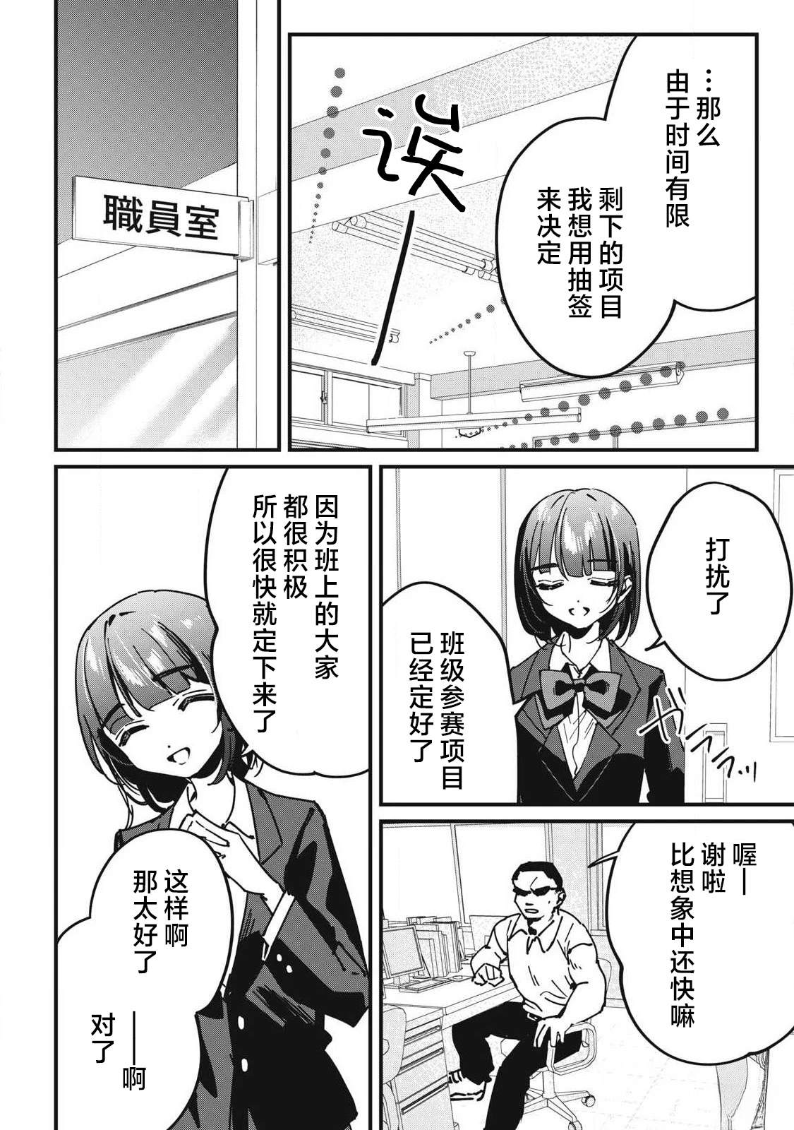 第14话7
