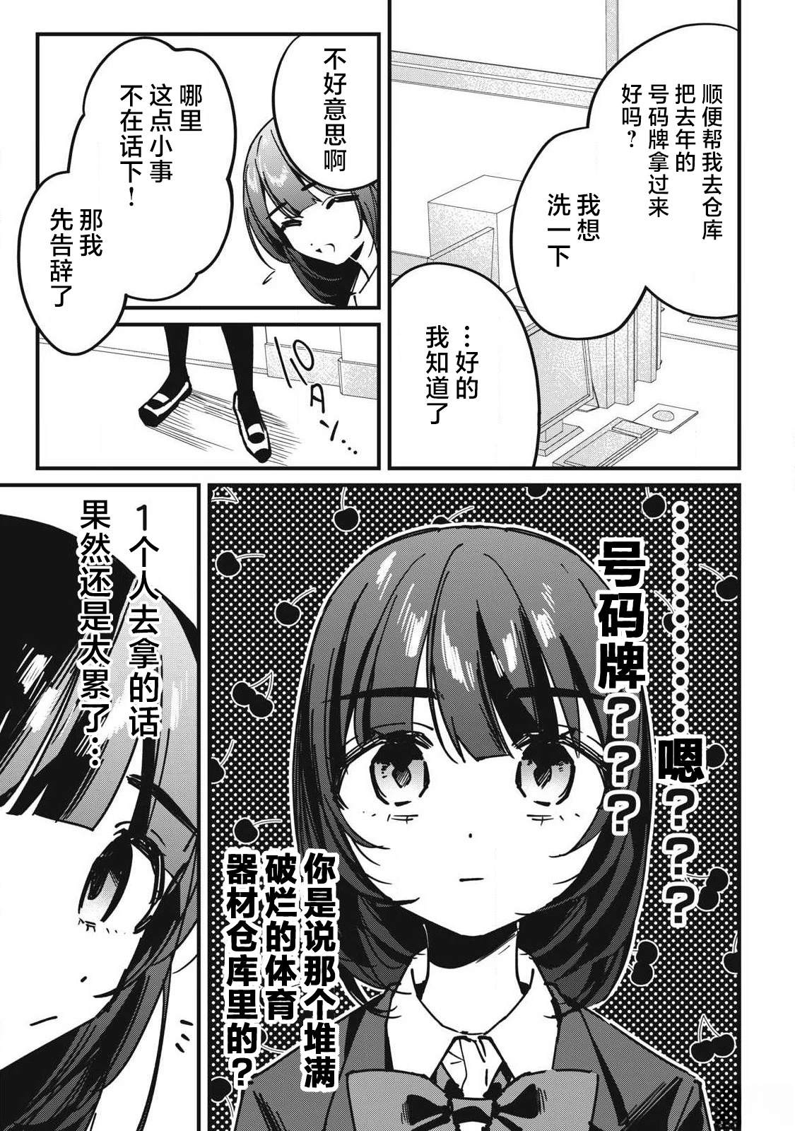 第14话8