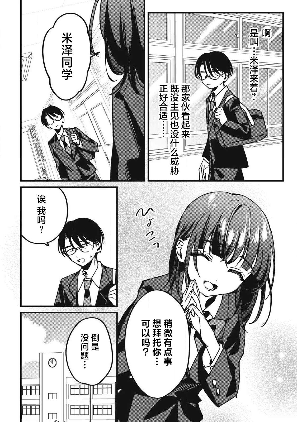 第14话9