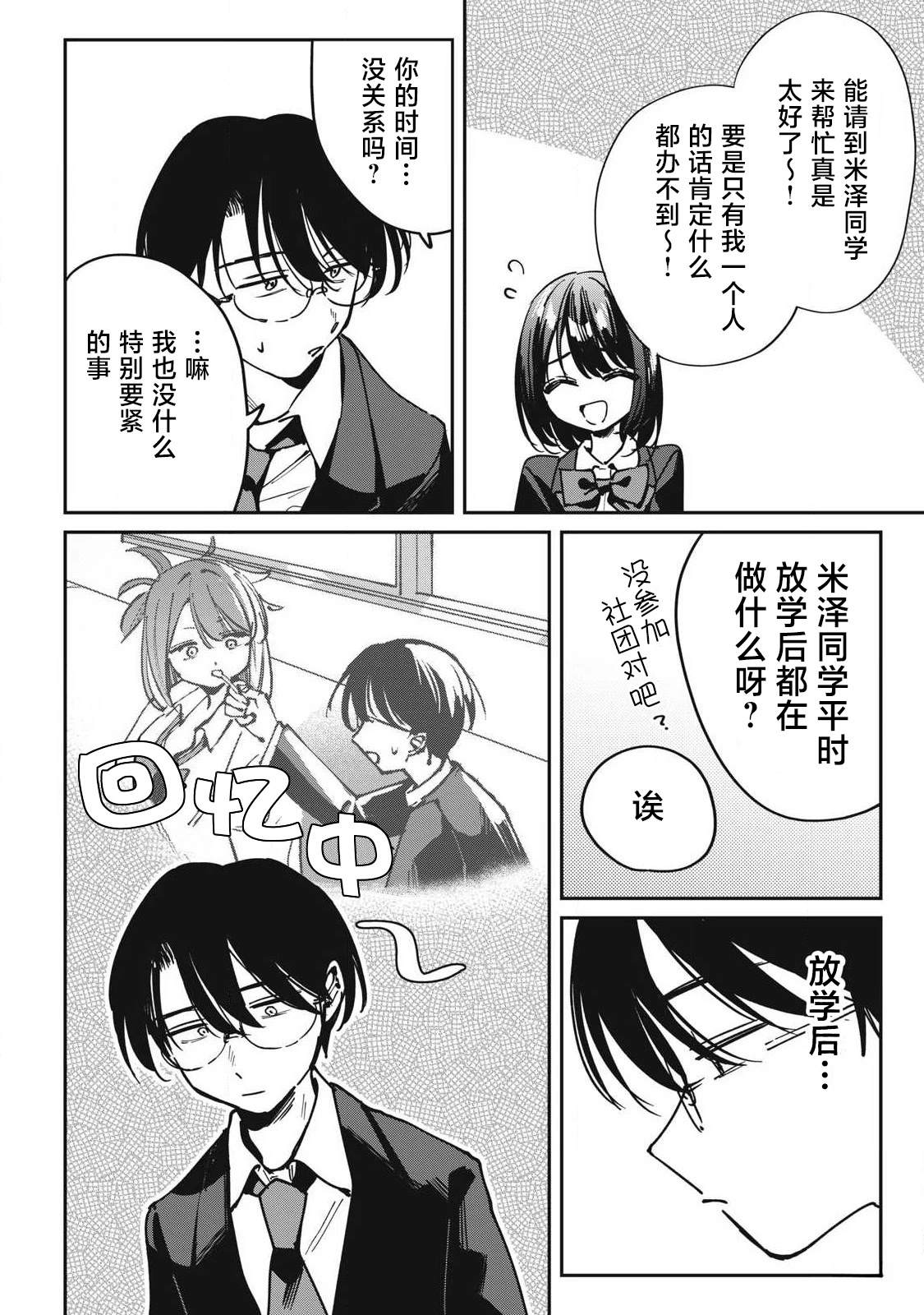第15话1