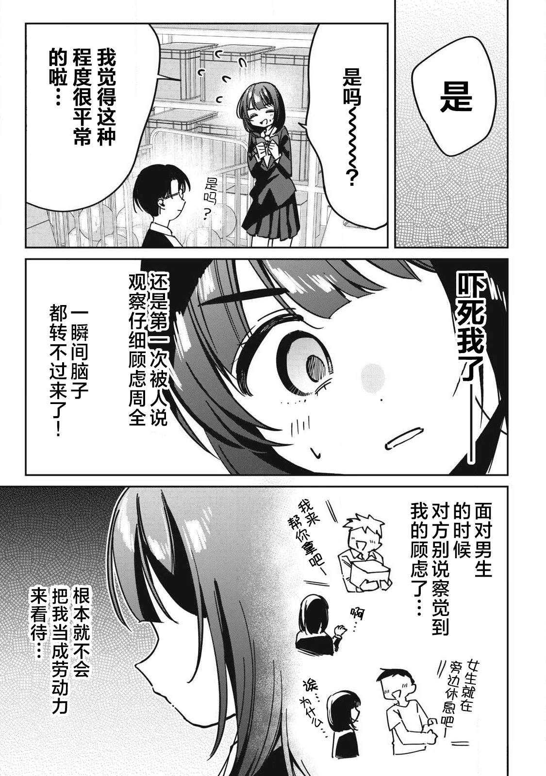 第15话10