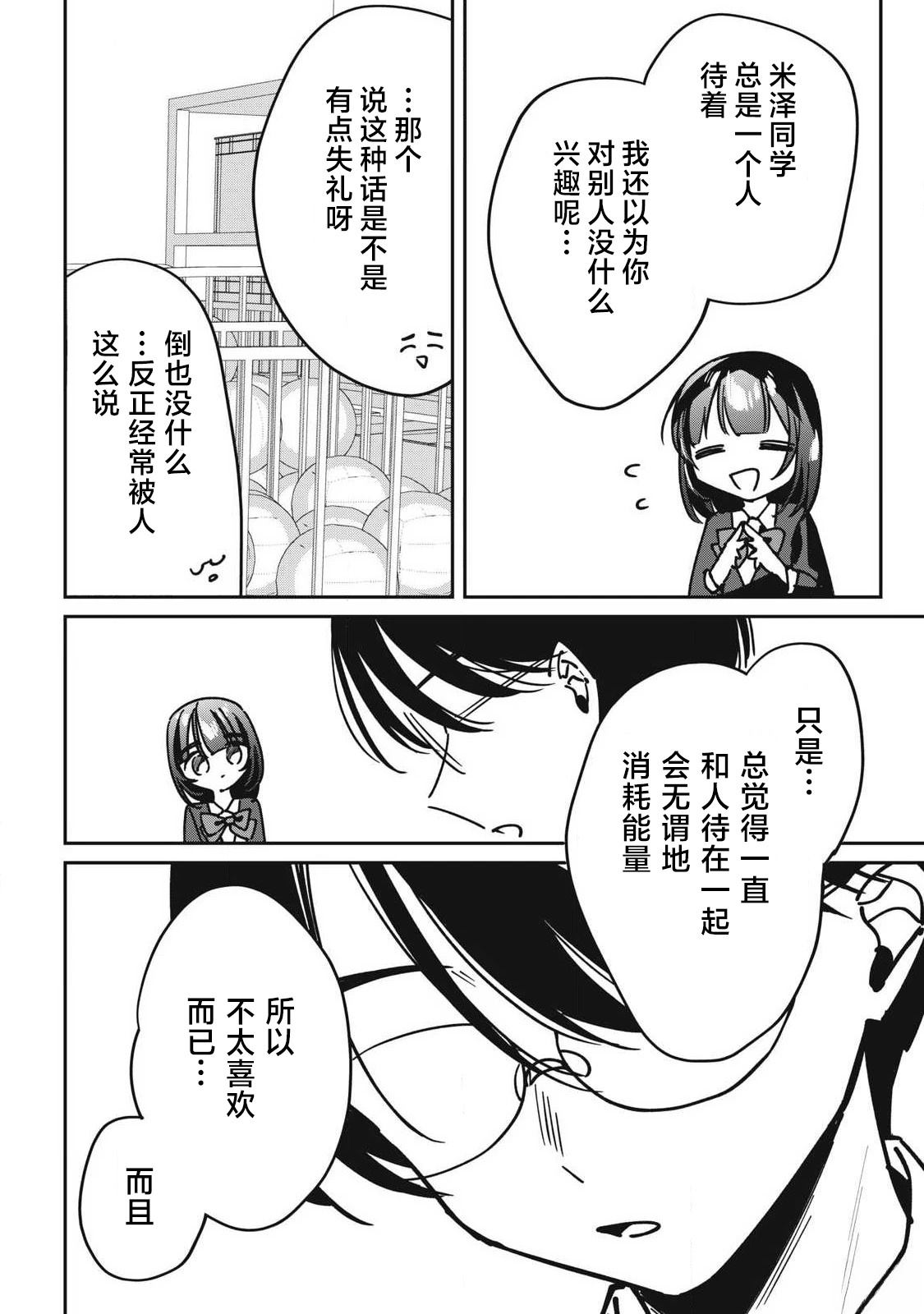 第15话11