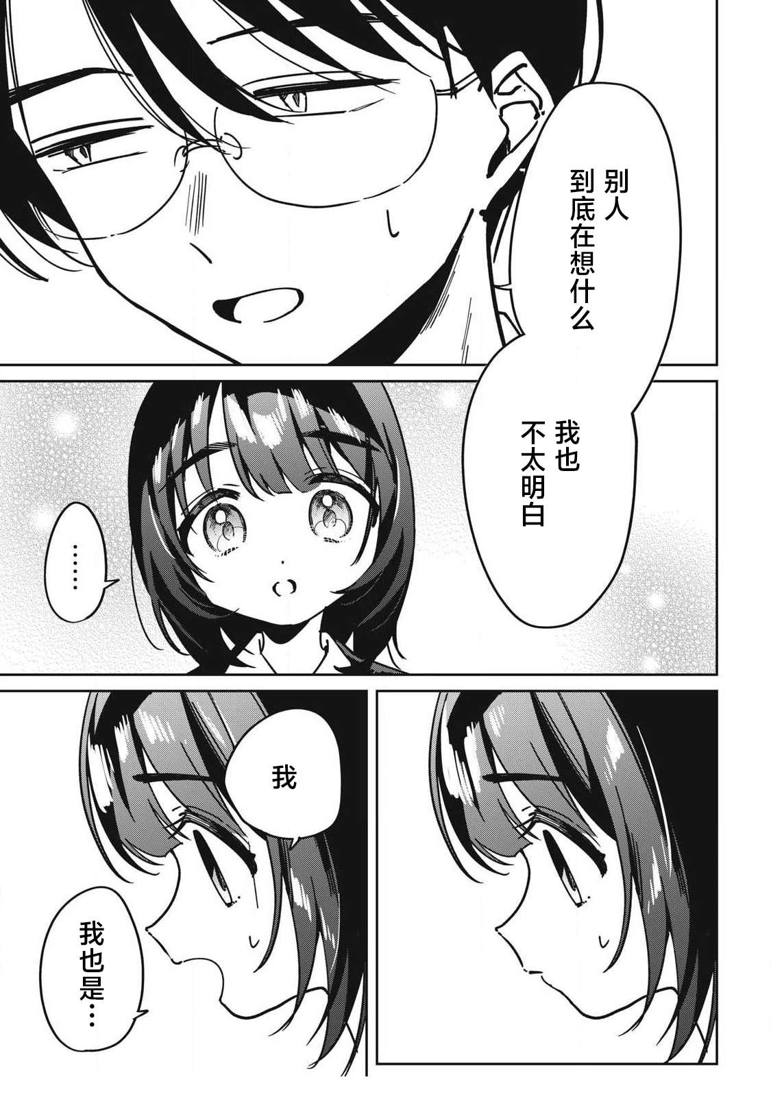 第15话12