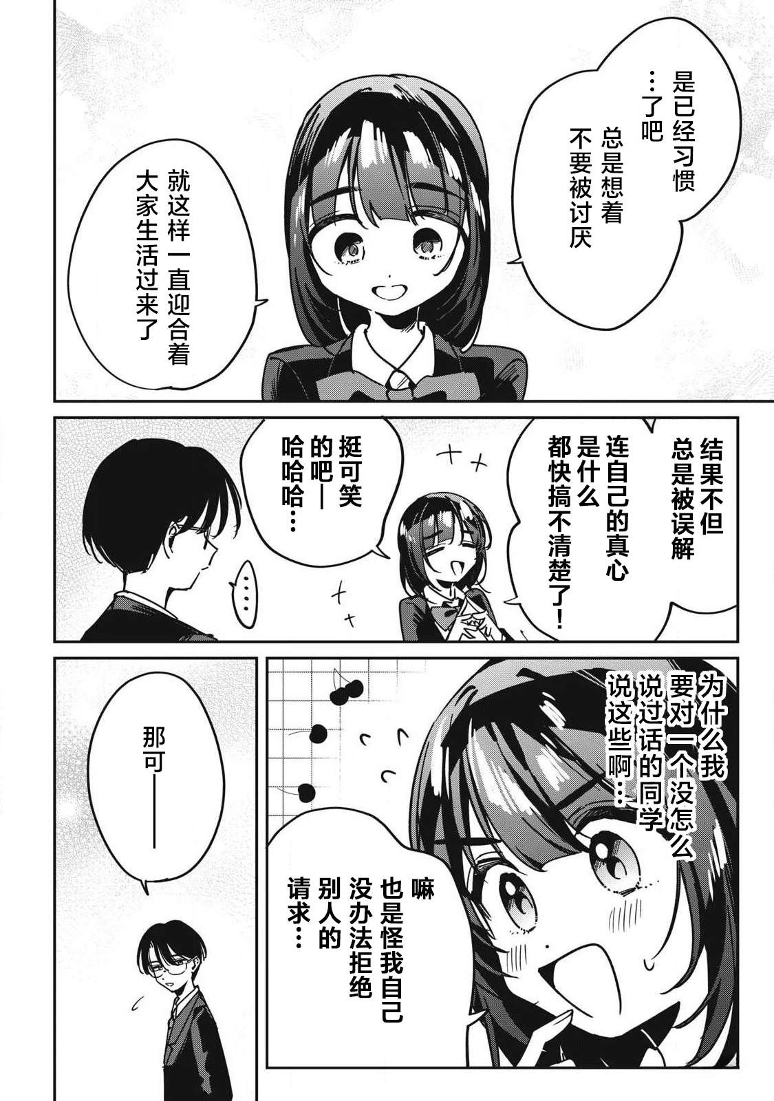 第15话13