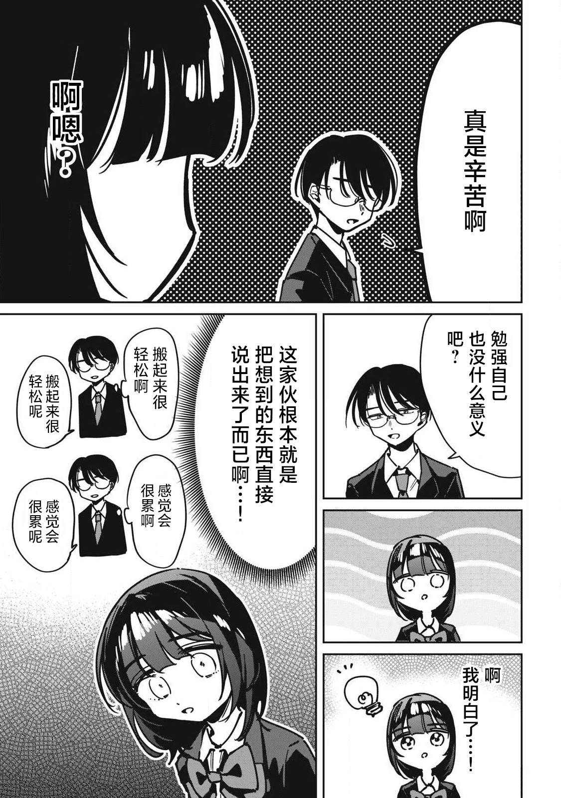 第15话14