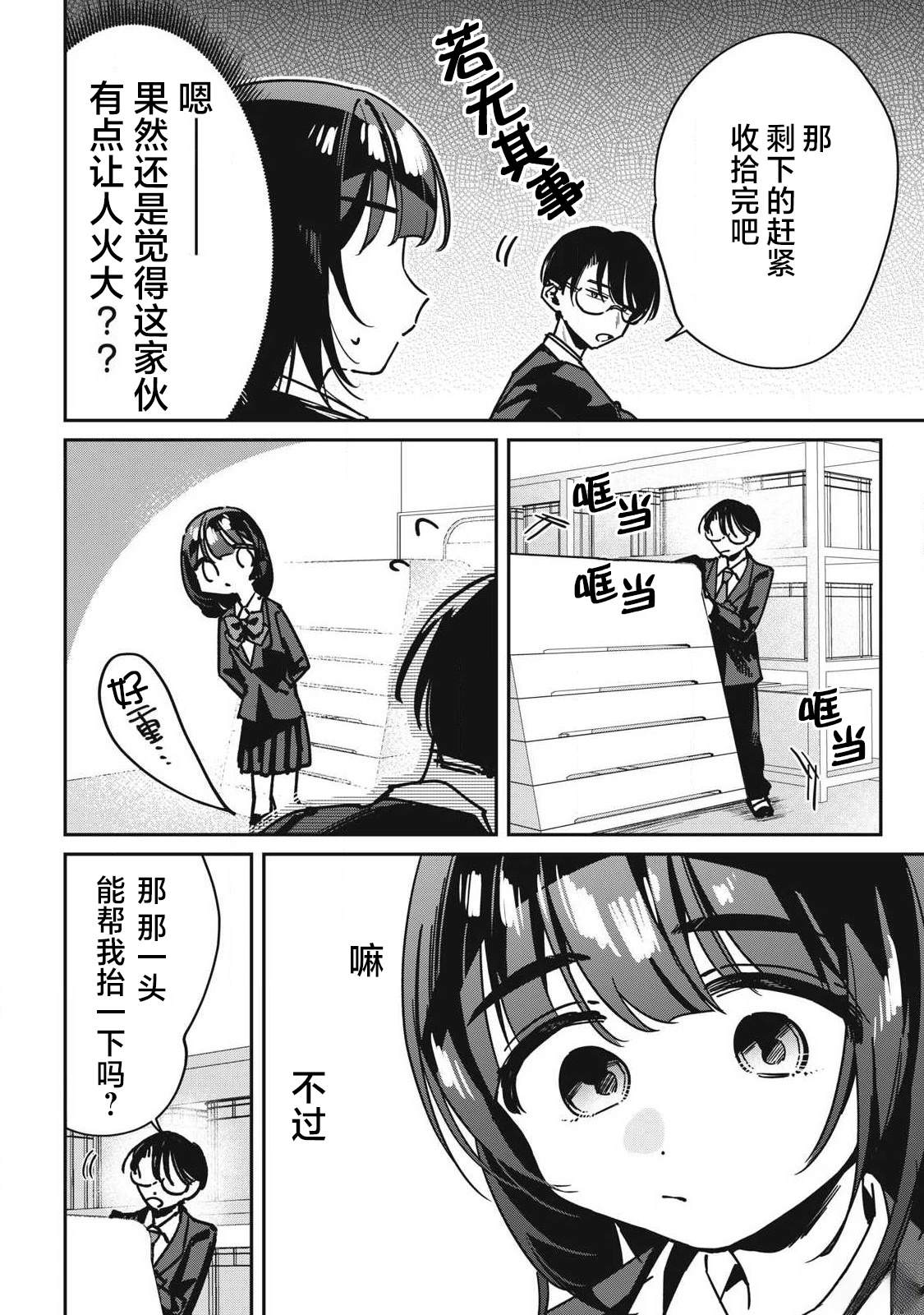 第15话15