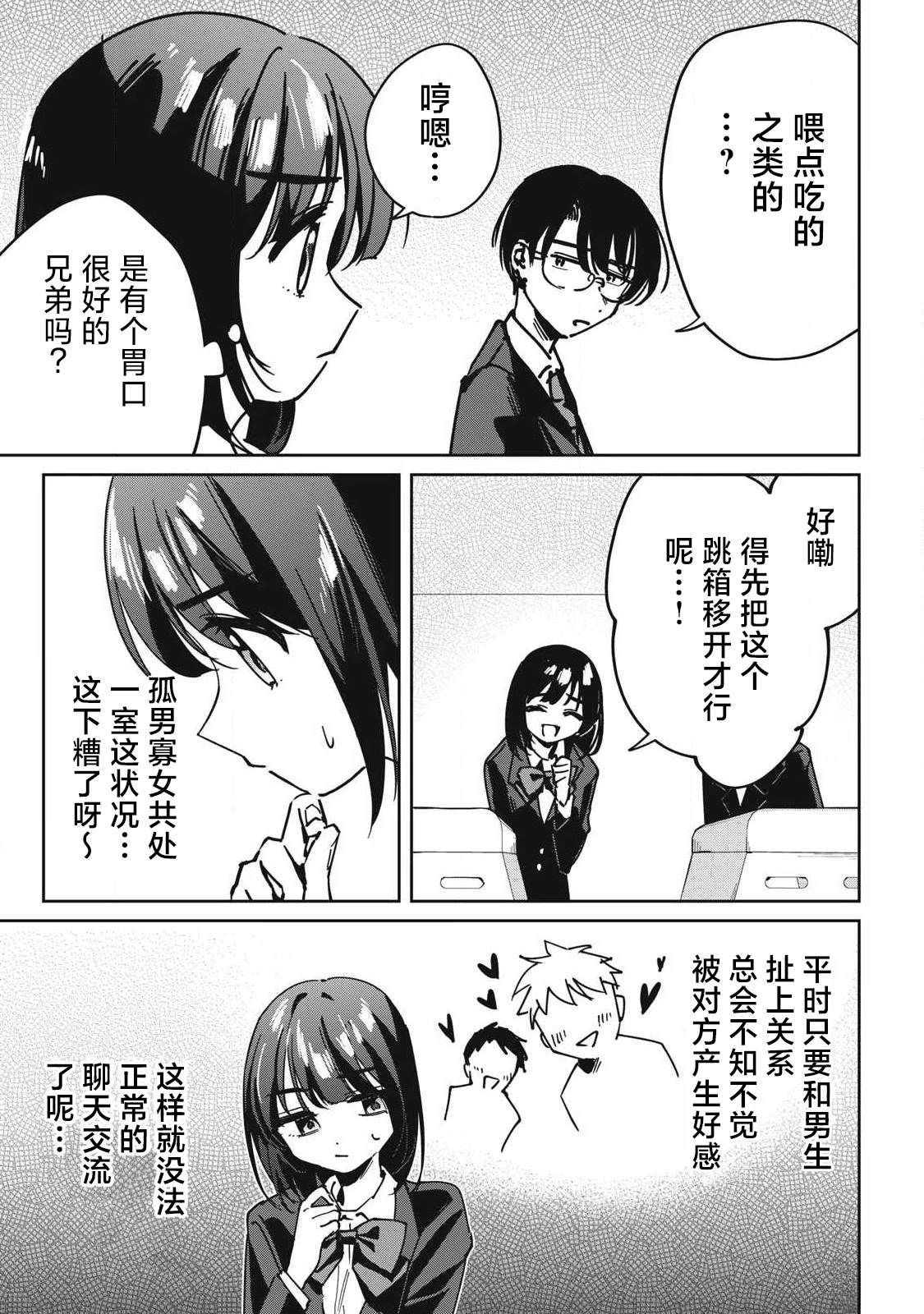 第15话2