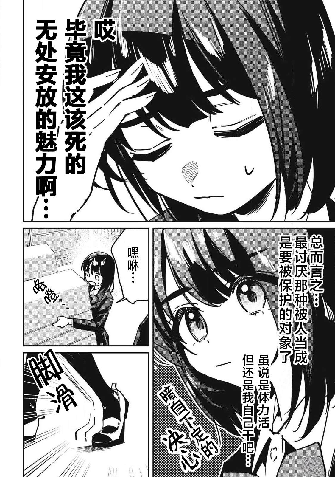 第15话3
