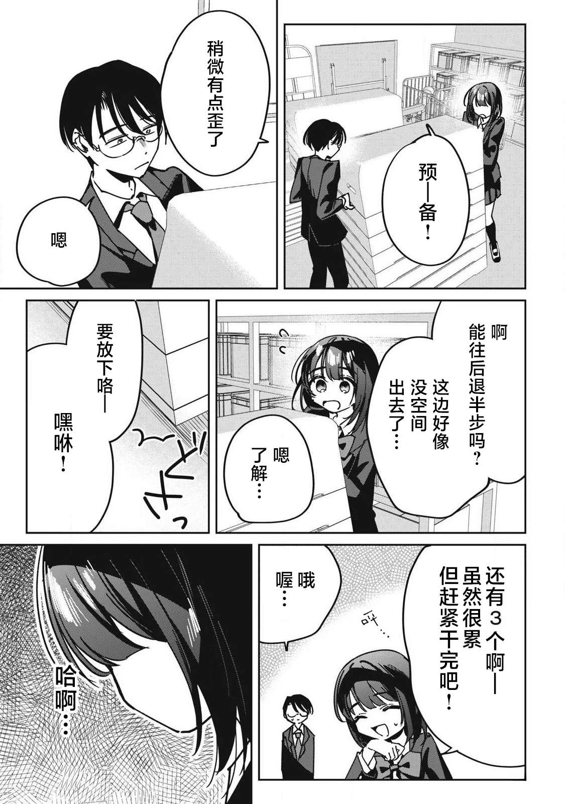 第15话6