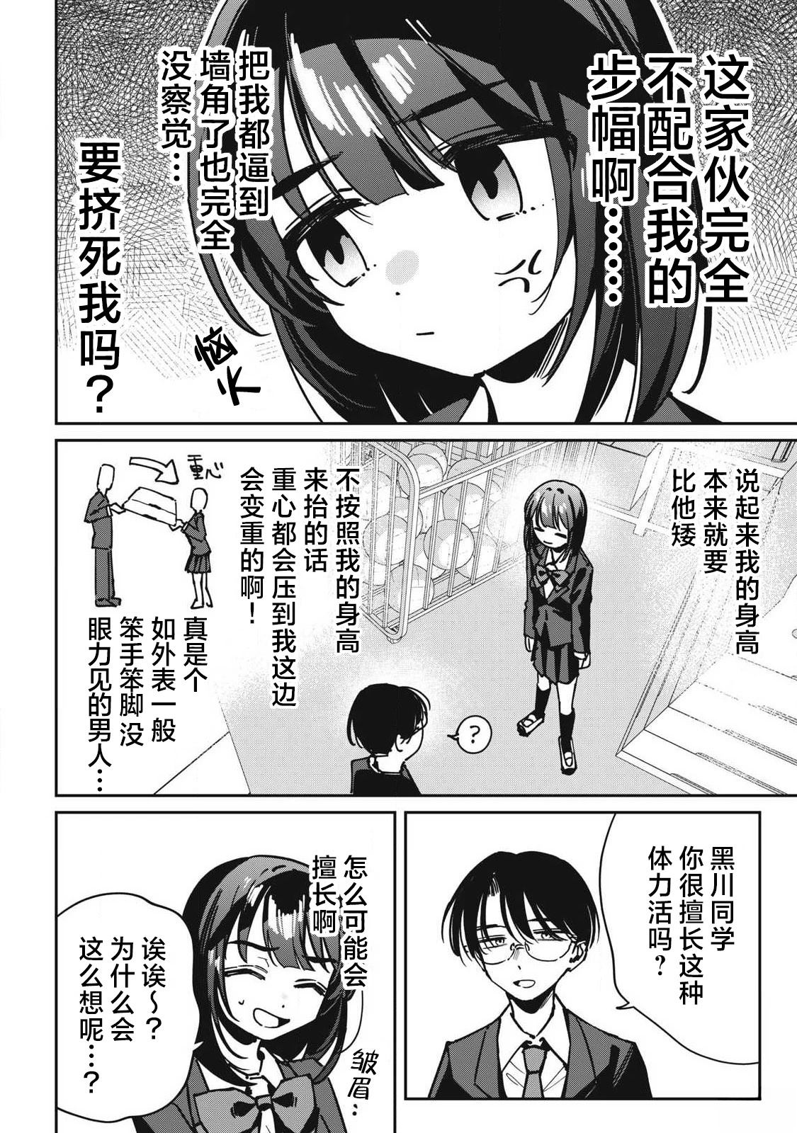 第15话7