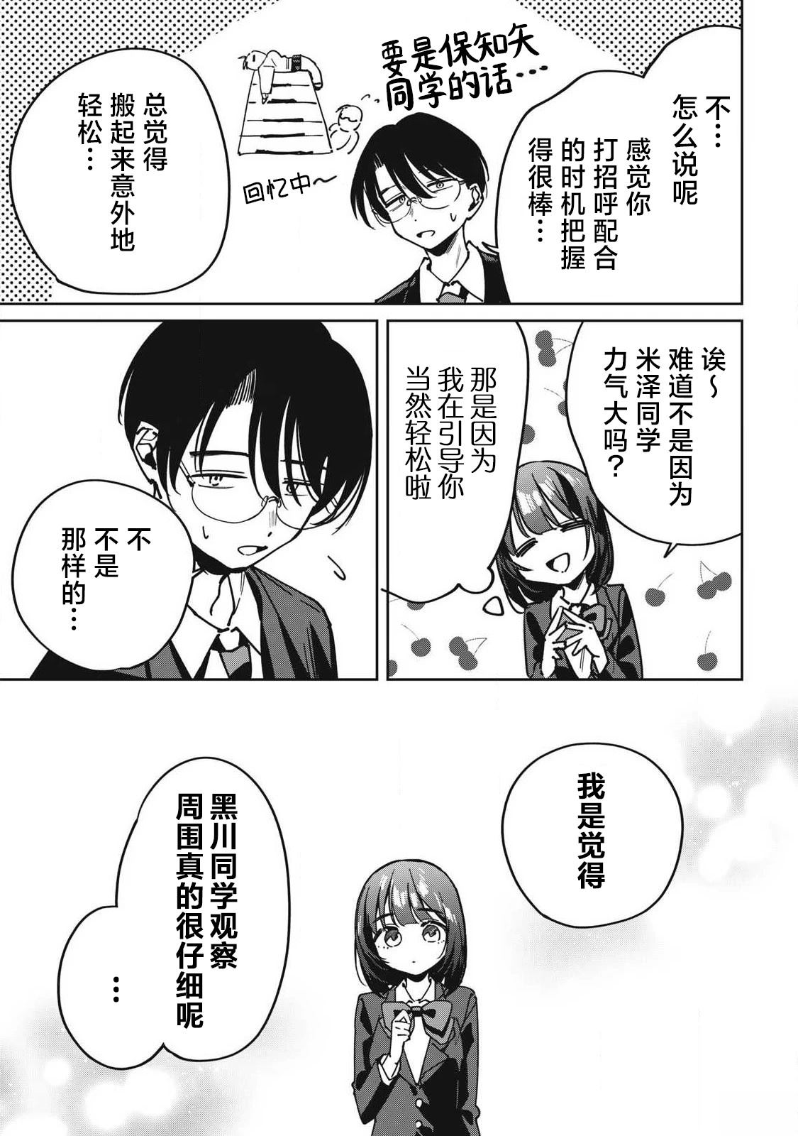 第15话8