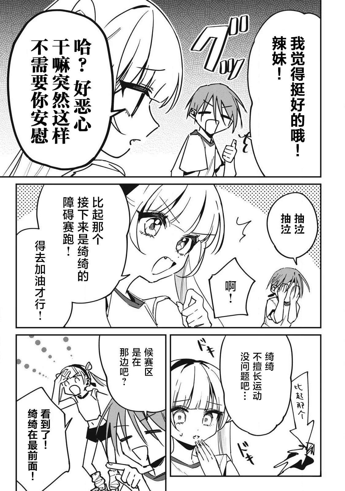 第16话10