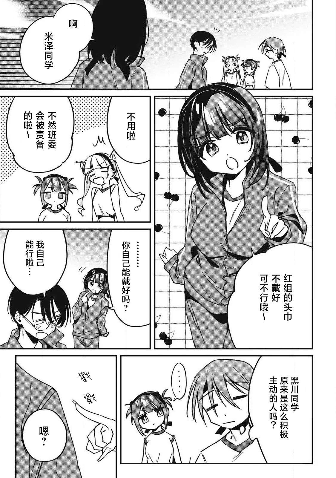 第16话2