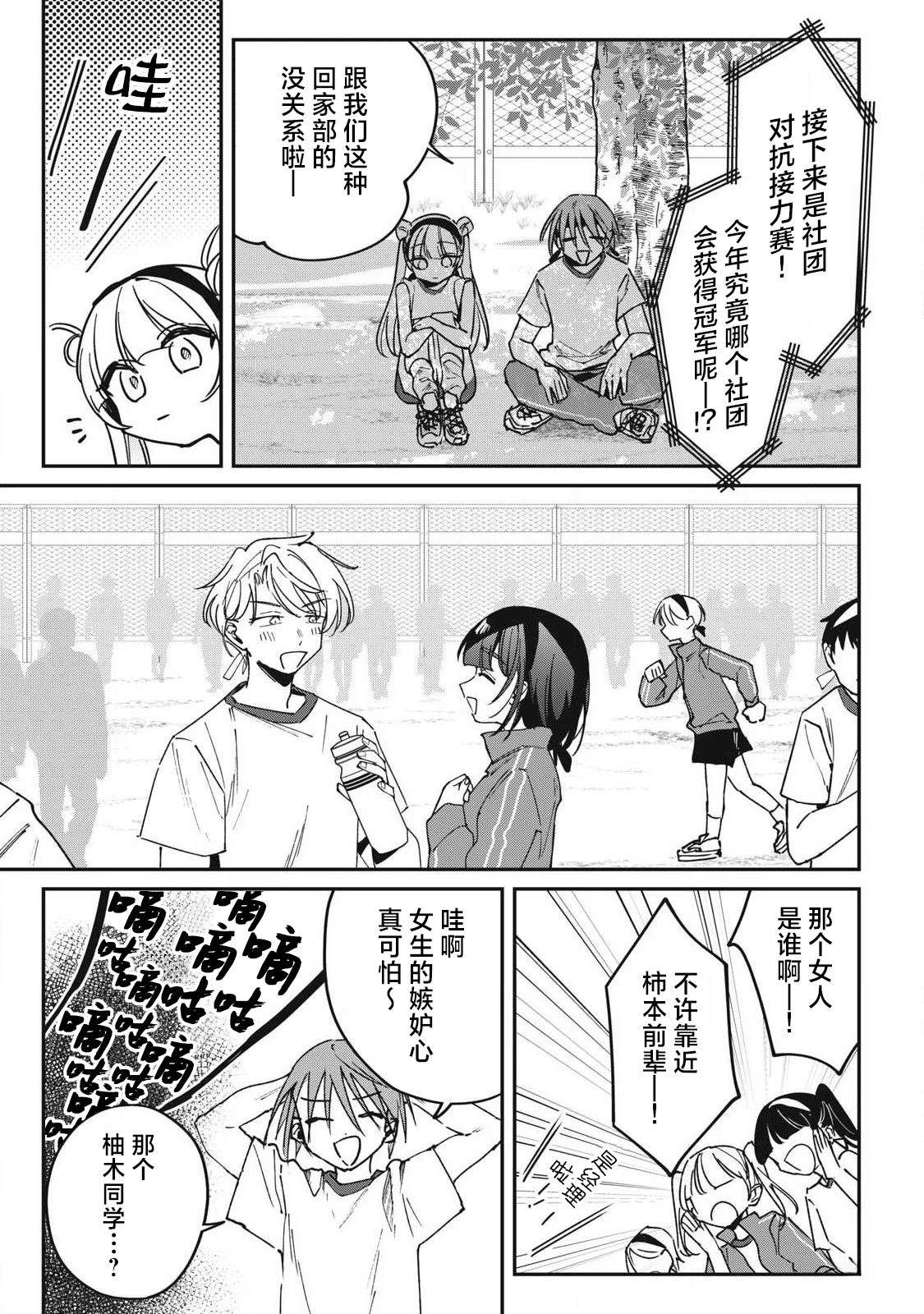 第16话4