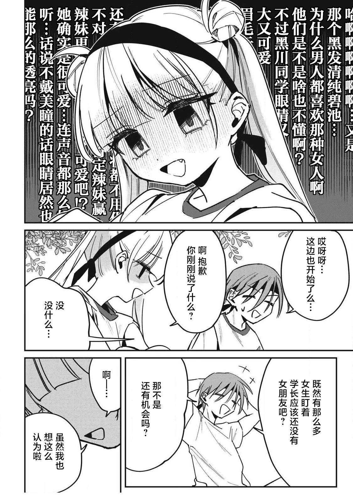 第16话5
