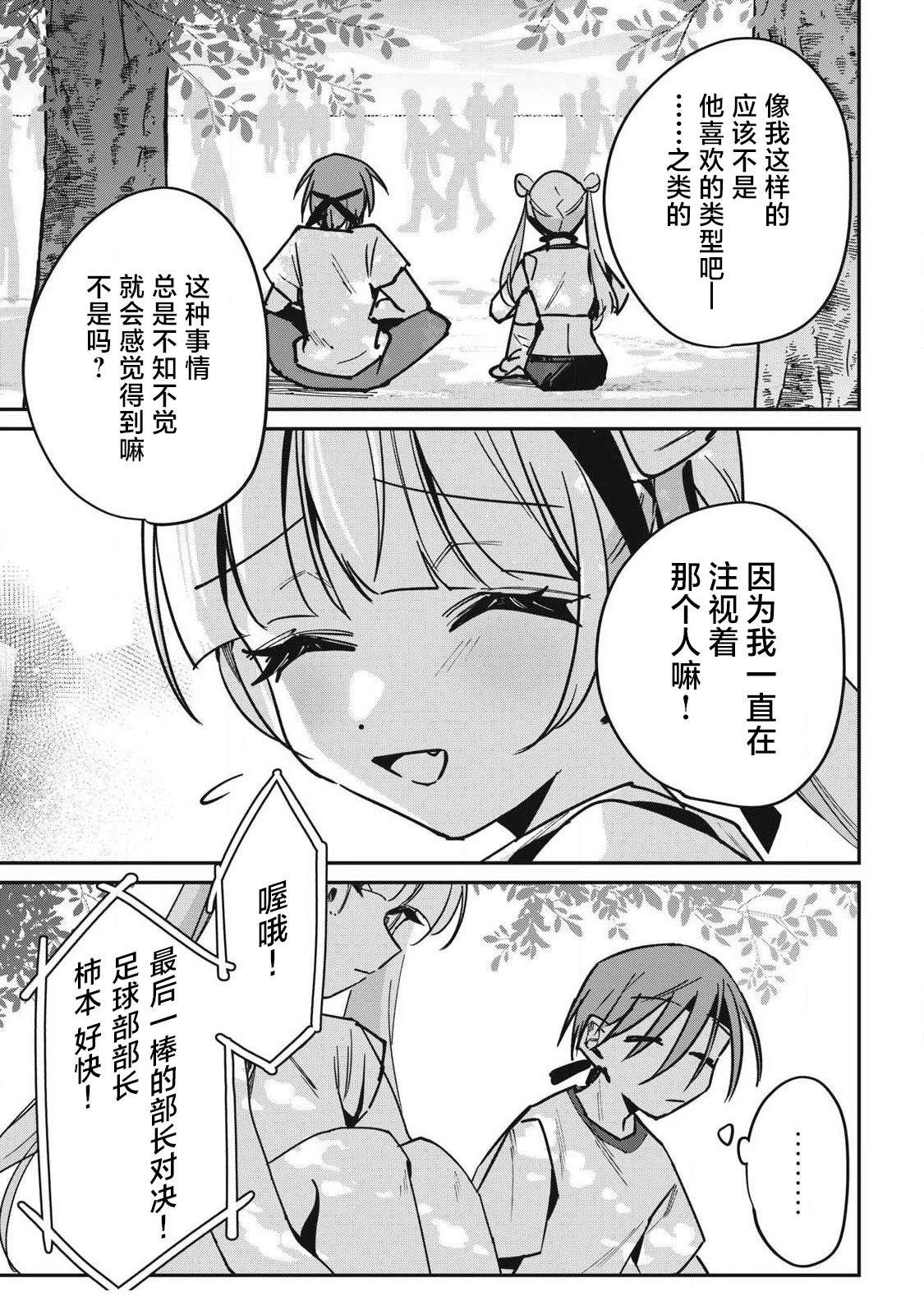 第16话6