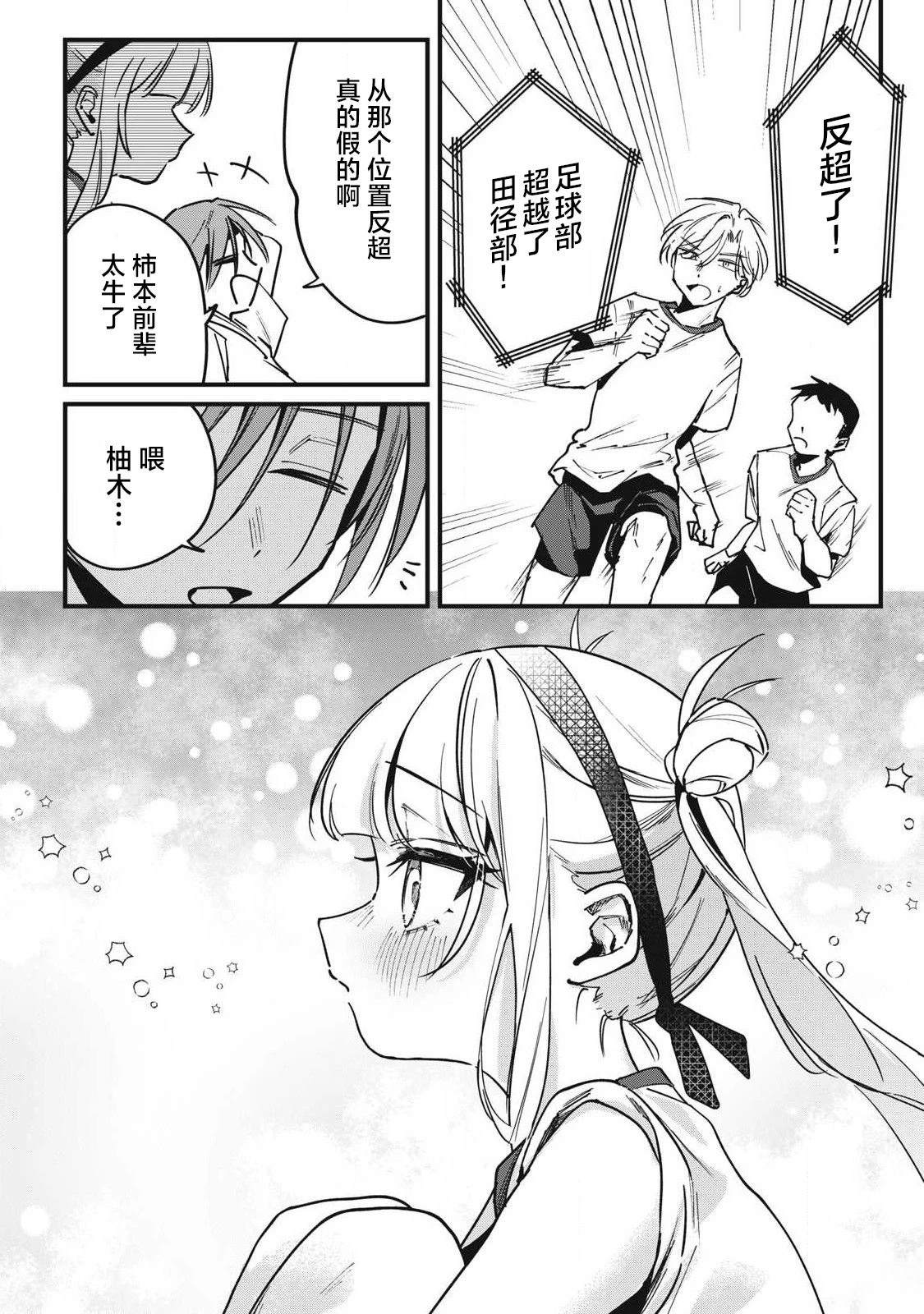 第16话7