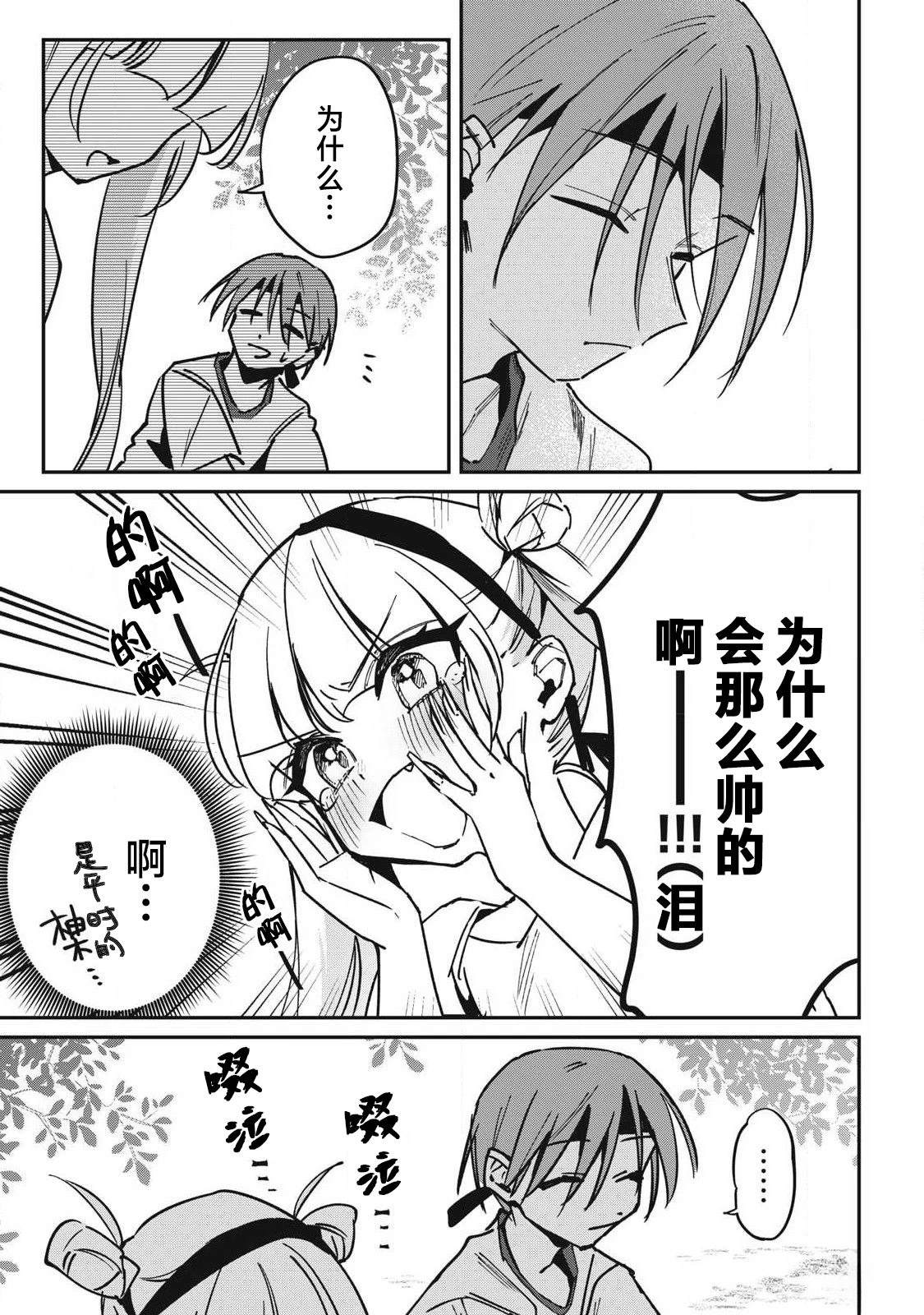 第16话8