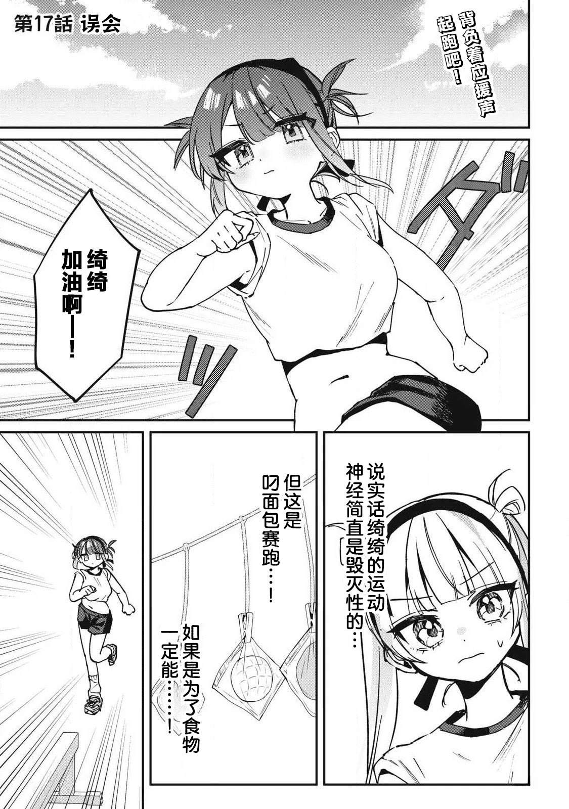 第17话0