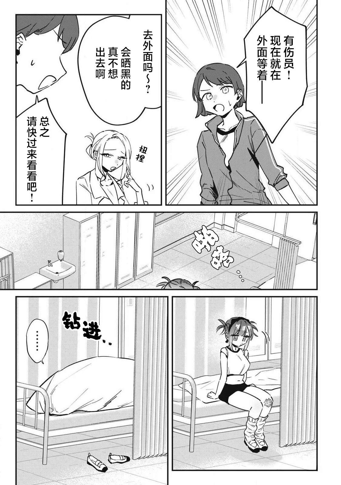 第17话10