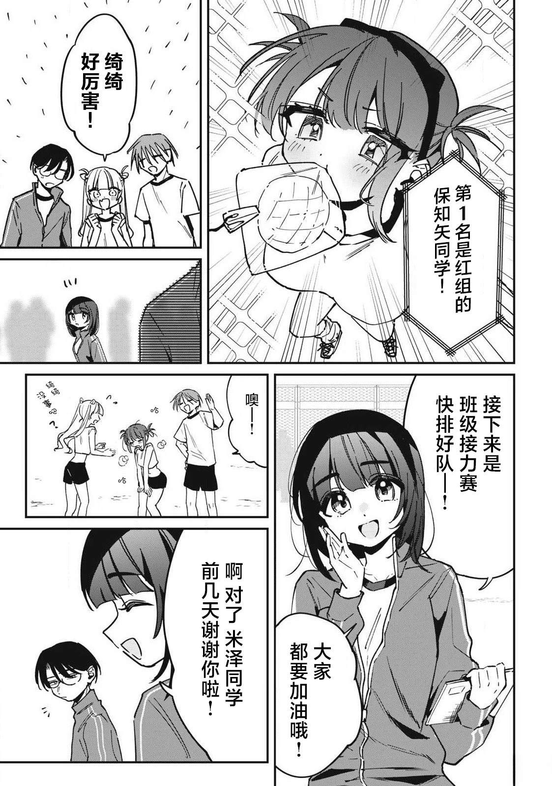 第17话2
