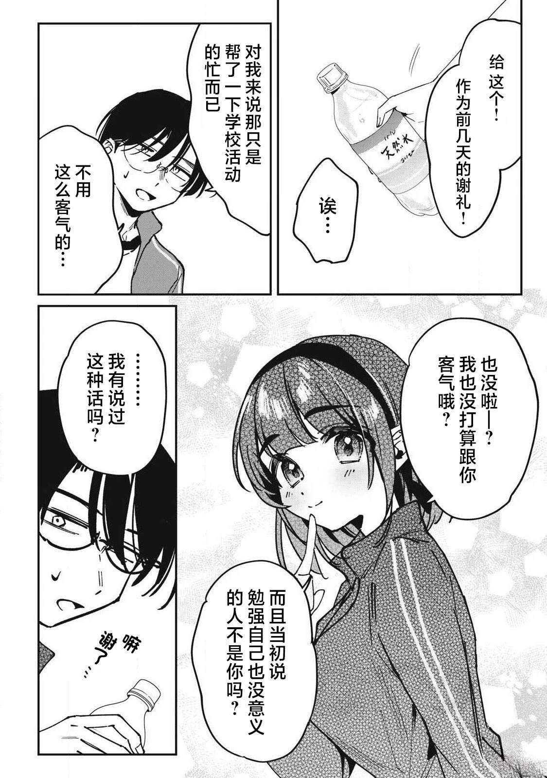 第17话3