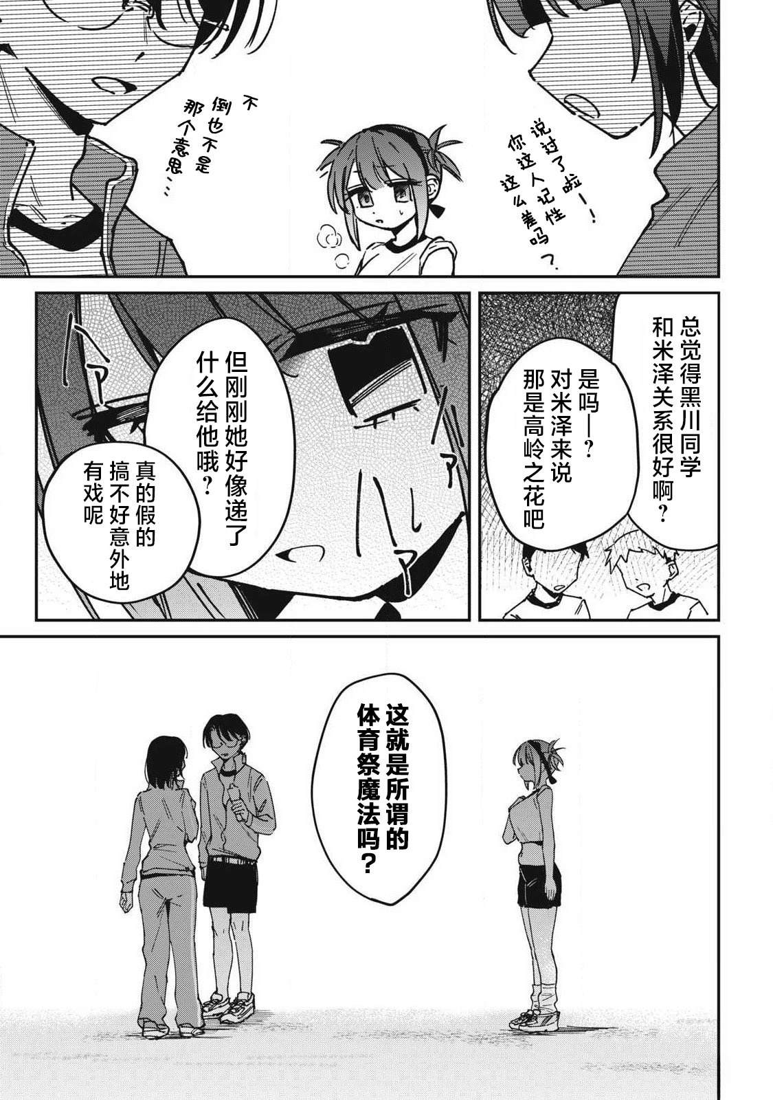 第17话4