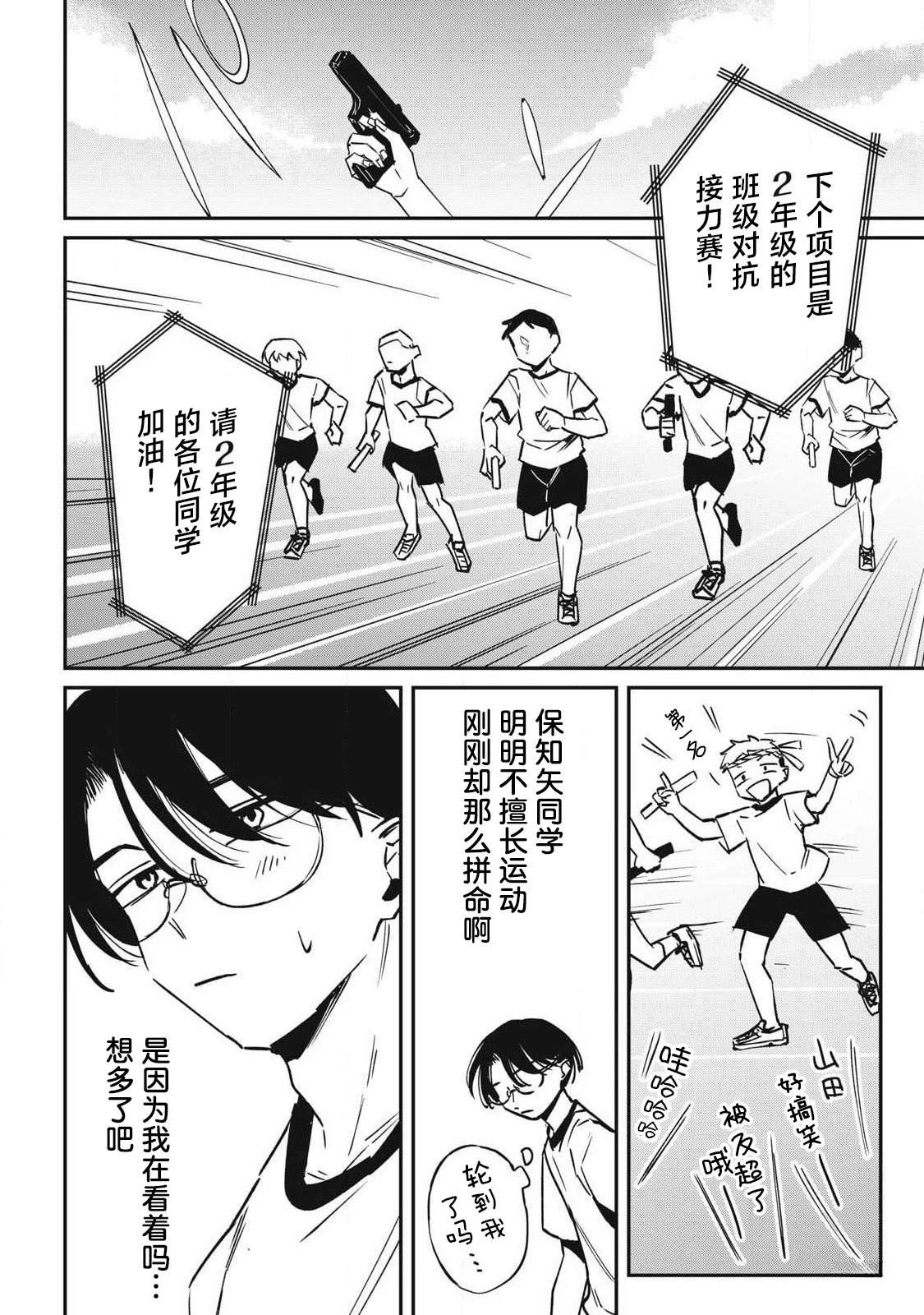 第17话5