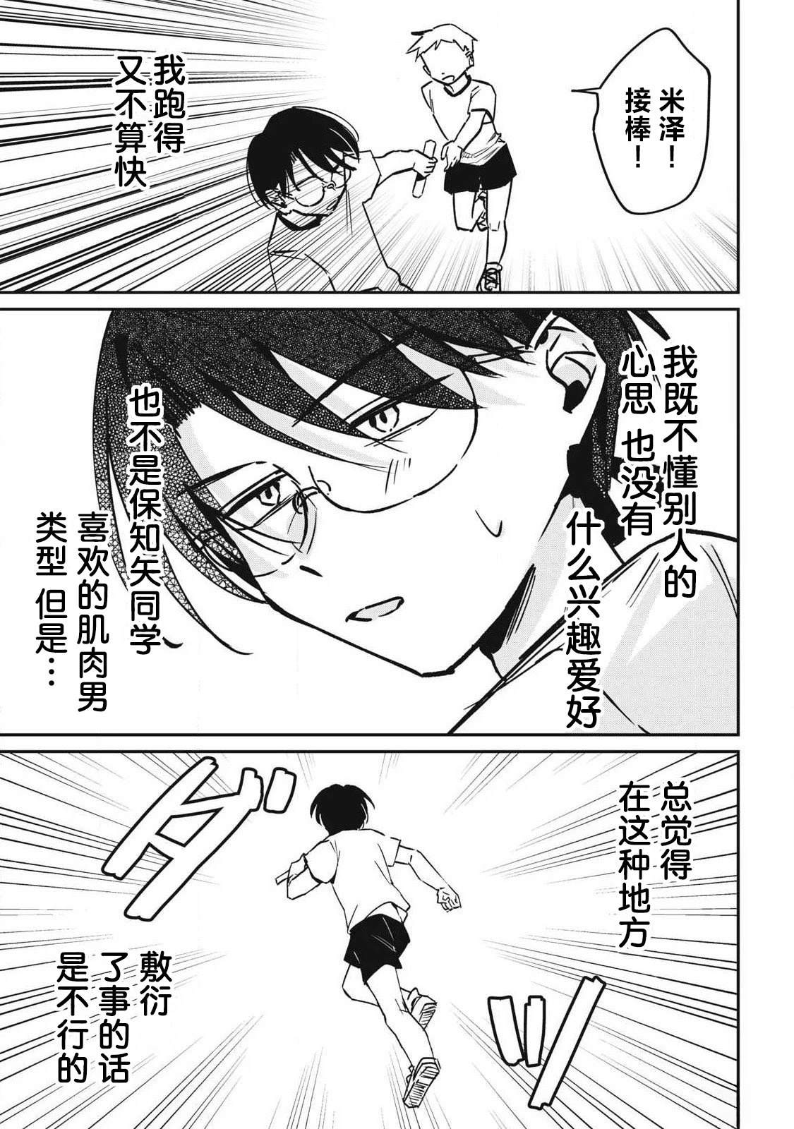 第17话6