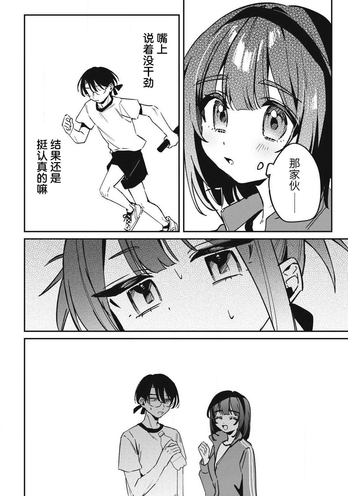第17话7