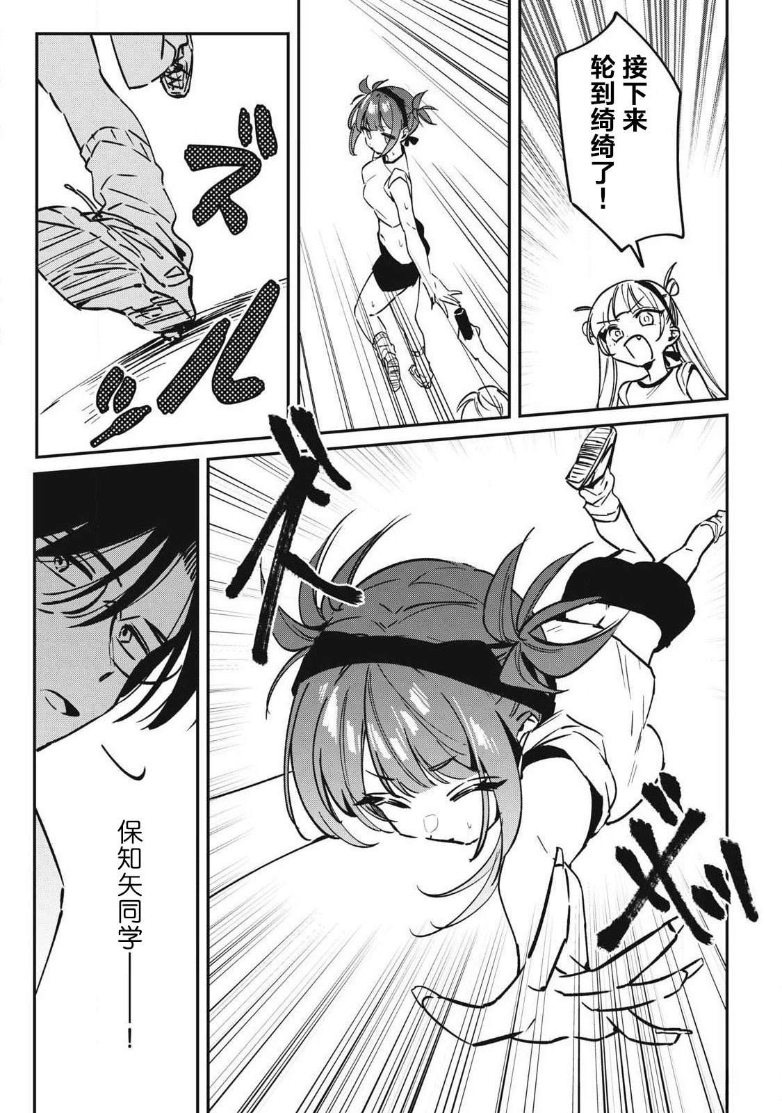 第17话8