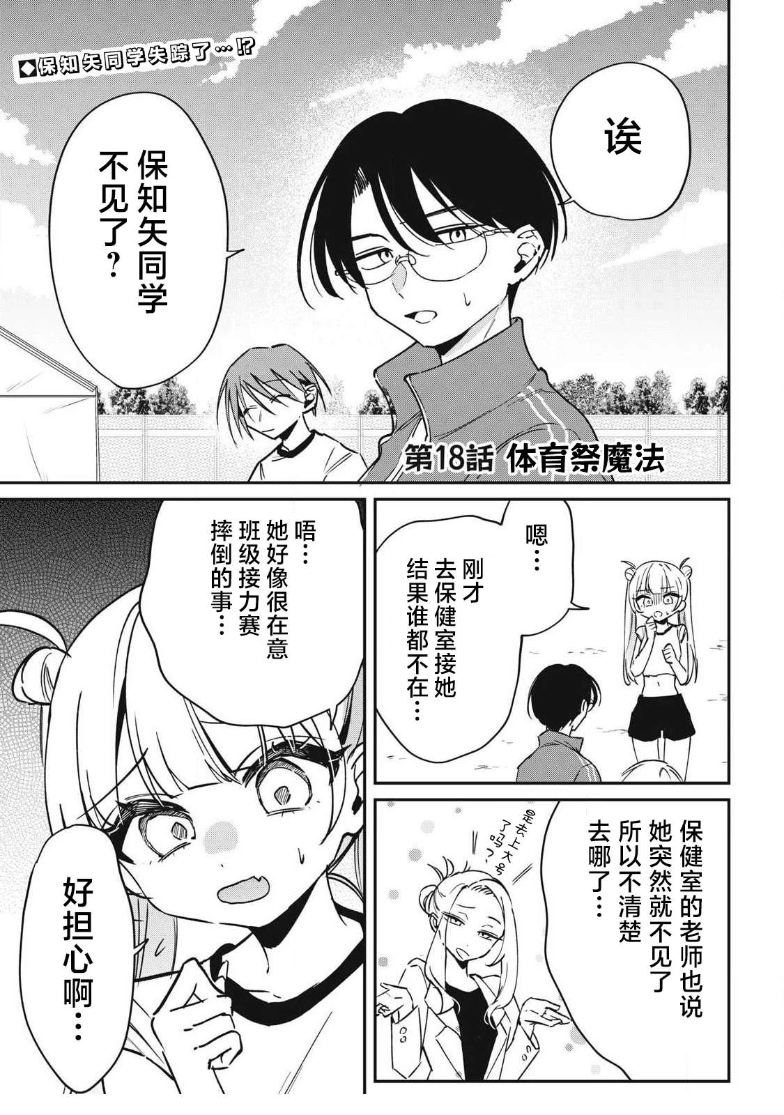 第18话0