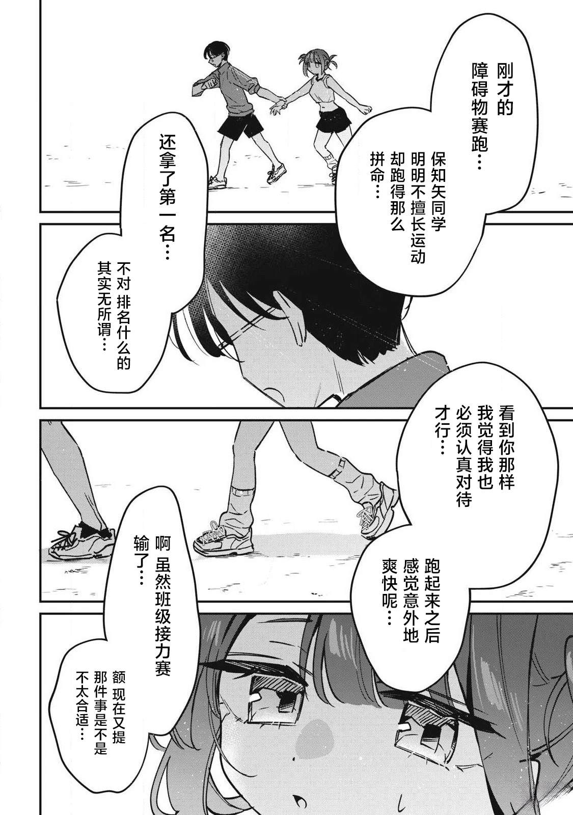 第18话11