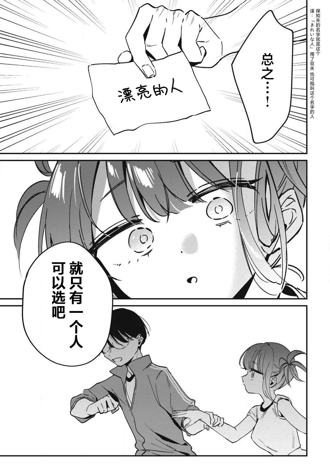 第18话12