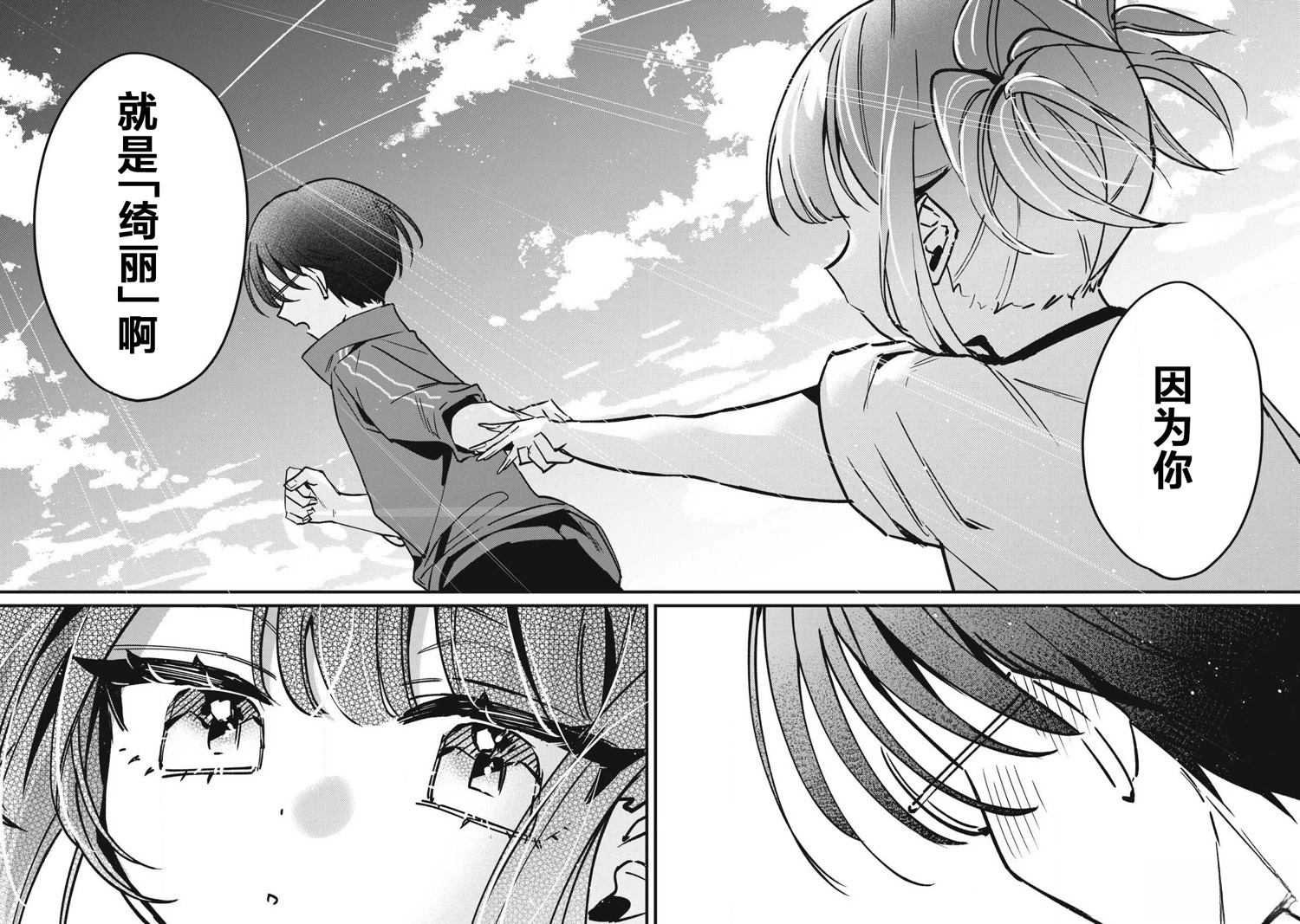 第18话13