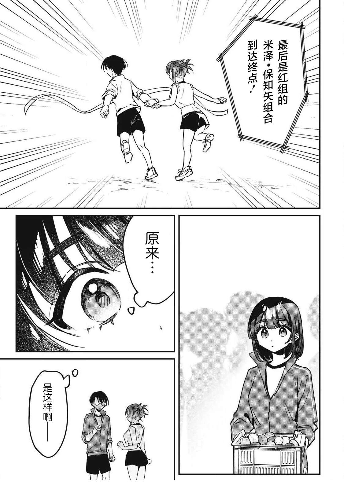 第18话15