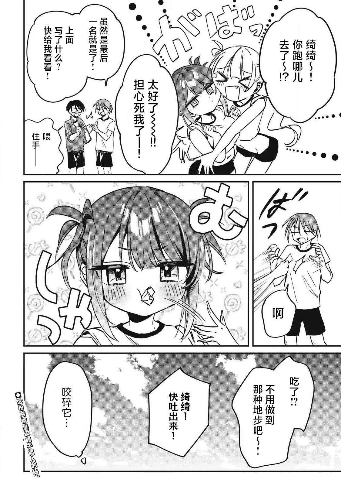 第18话16