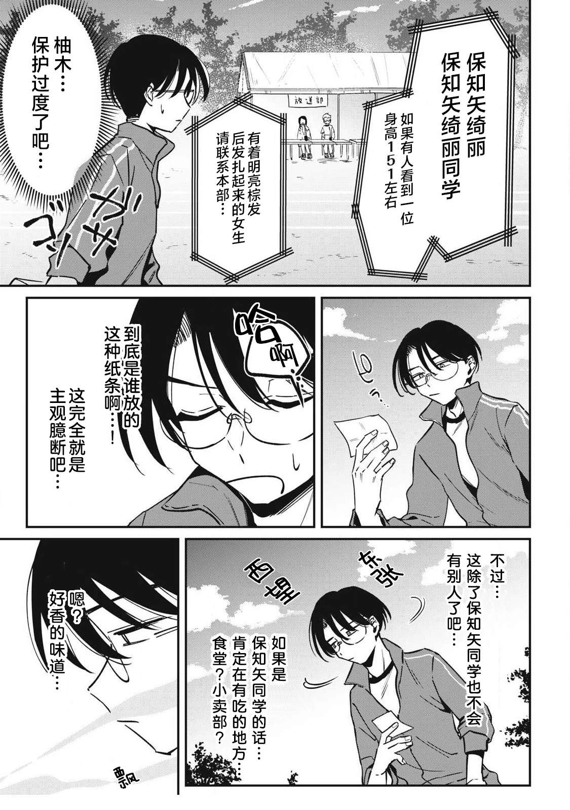 第18话2