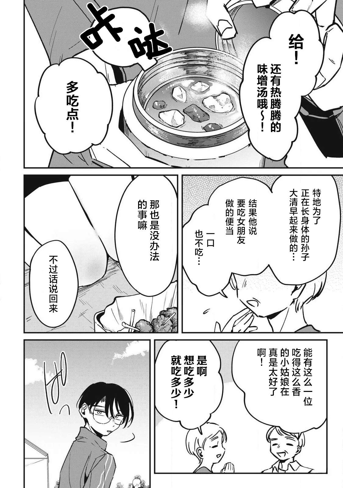 第18话3