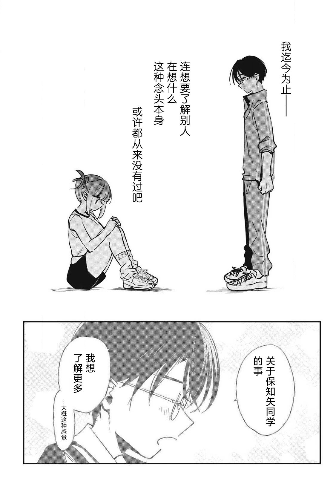 第18话7